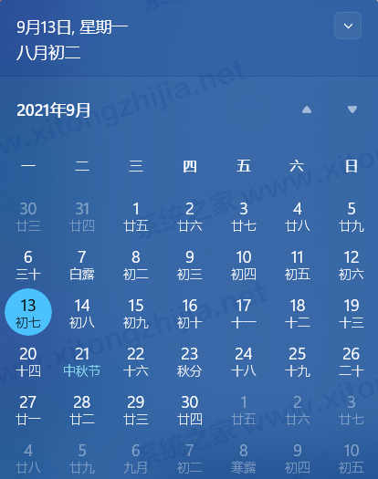 Win11系統怎么修改日歷背景或者字體顏色？