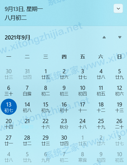 Win11系統怎么修改日歷背景或者字體顏色？