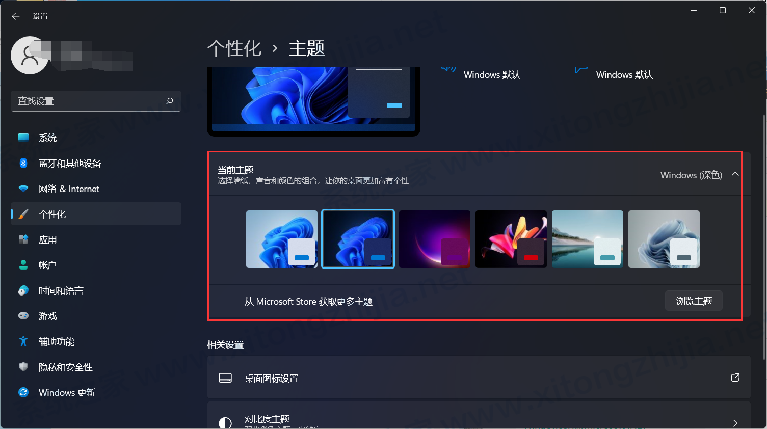 Win11系統怎么修改日歷背景或者字體顏色？