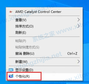 Win10系統日歷怎么修改日歷背景或字體顏色？