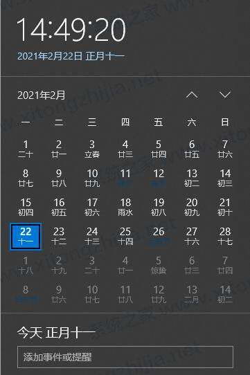 Win10系統日歷怎么修改日歷背景或字體顏色？