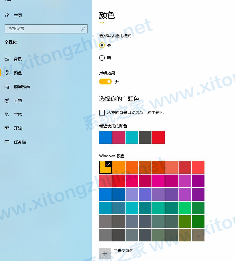 Win10系統日歷怎么修改日歷背景或字體顏色？