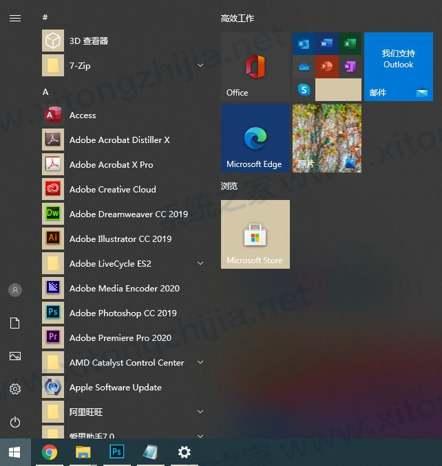 Win10系統日歷怎么修改日歷背景或字體顏色？