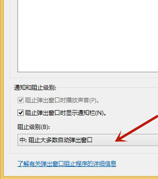 Win8如何關閉廣告彈窗？Win8如何關閉廣告彈窗的方法