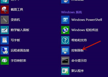 Win8如何關閉廣告彈窗？Win8如何關閉廣告彈窗的方法