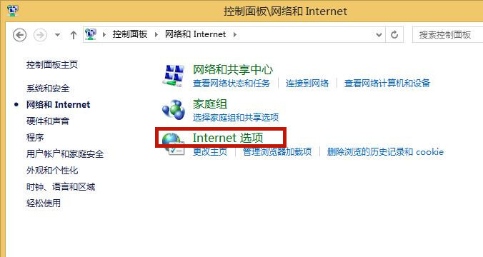 Win8如何關閉廣告彈窗？Win8如何關閉廣告彈窗的方法