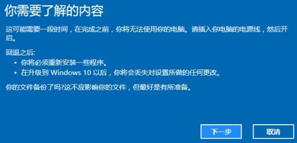 Win7升級Win11怎么退回 Win11如何退回Win7系統介紹