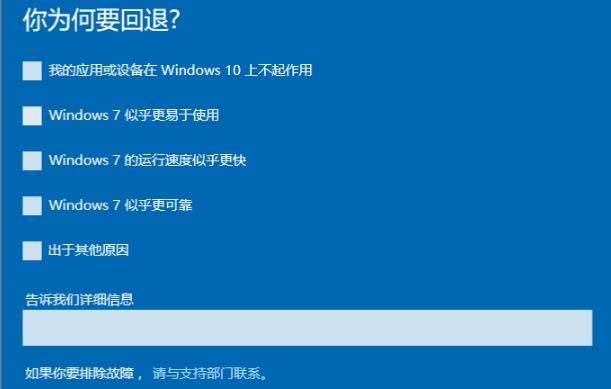 Win7升級Win11怎么退回 Win11如何退回Win7系統介紹
