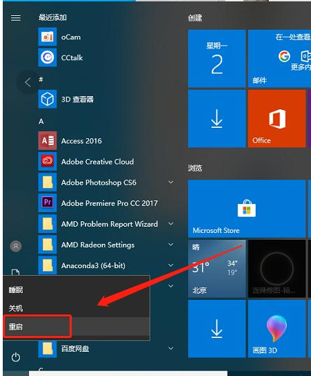 Win10系統卡頓怎么辦？Win10系統卡頓解決方法