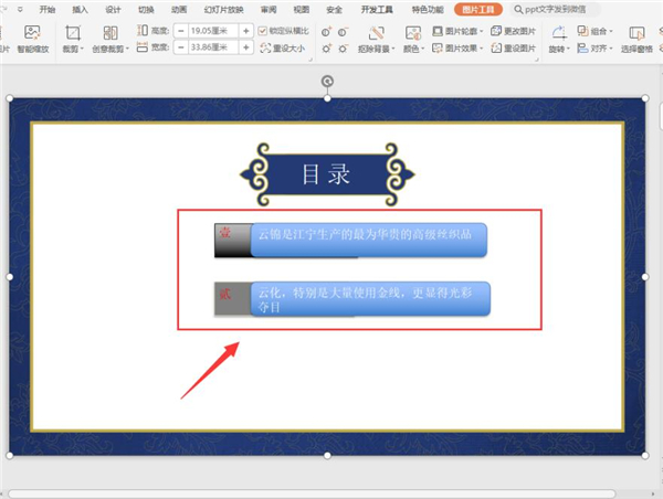 PPT抽拉動畫怎么做？PPT抽拉動畫效果制作步驟