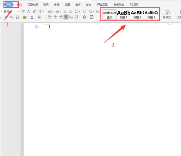 Word快速設置標題樣式步驟詳解