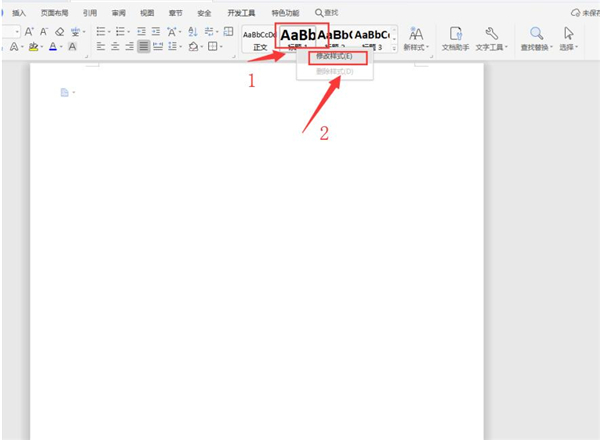 Word快速設置標題樣式步驟詳解