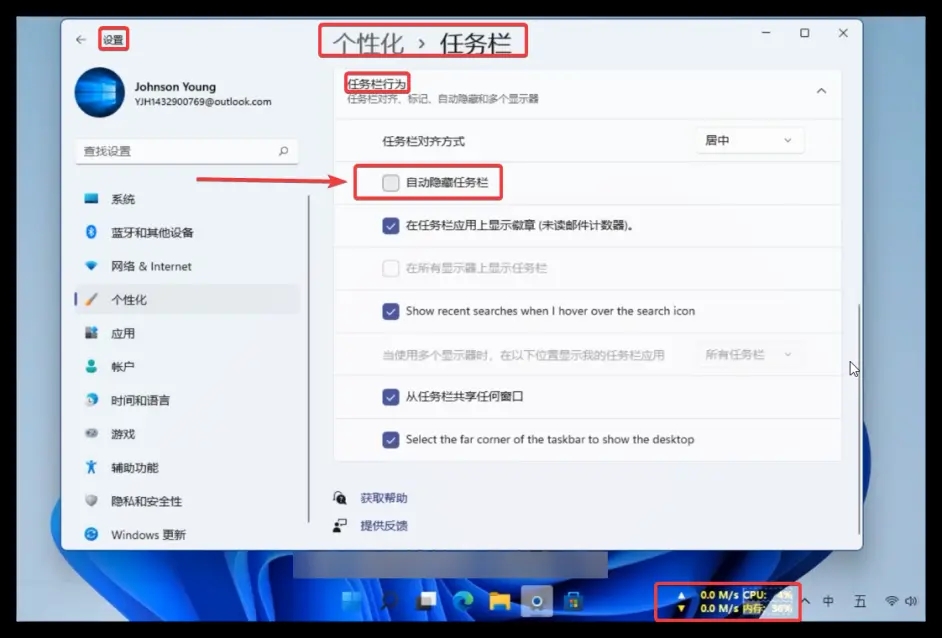 Win11任務欄怎么顯示網速 Win11顯示實時網速的方法介紹