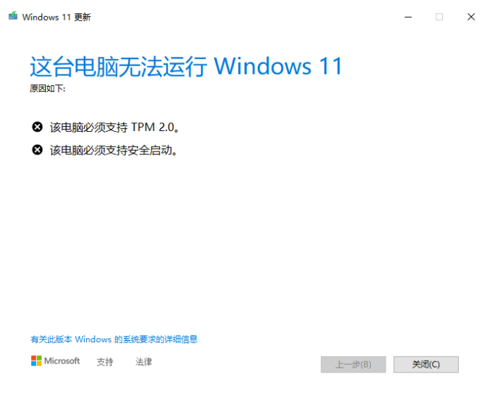 Win7旗艦版怎么完美升級Win11 Win7旗艦版升級Win11系統(tǒng)圖文教程