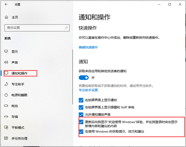 Win10垃圾廣告如何清除？Win10垃圾廣告清除方法