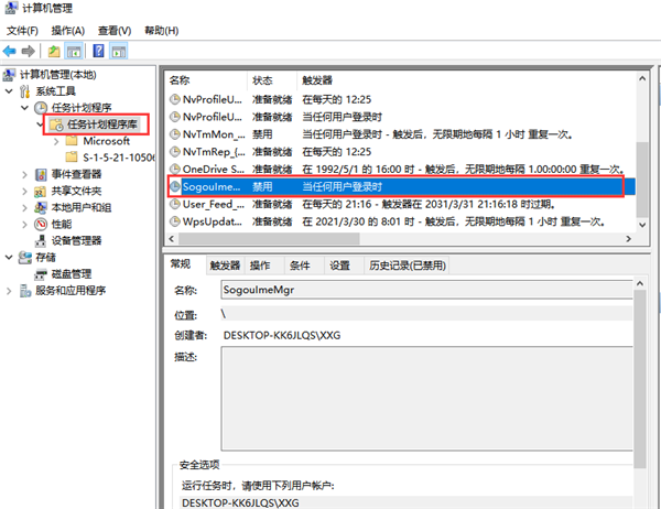 Win10垃圾廣告如何清除？Win10垃圾廣告清除方法