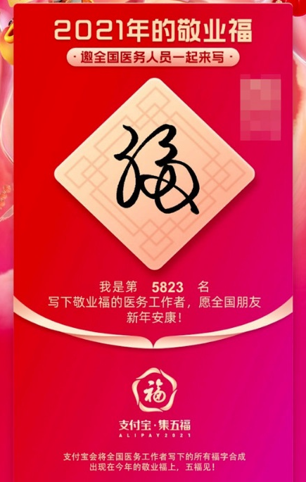 網易云音樂怎么領福卡 聽周深歌曲獲敬業福方法介紹