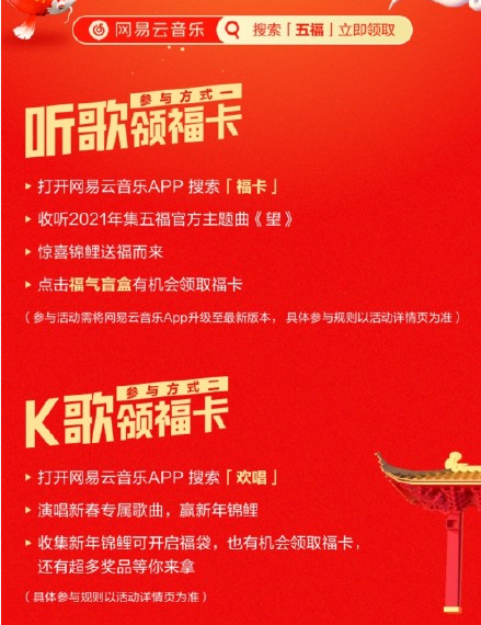 福氣盲盒怎么找微博網(wǎng)易云快手等抽福卡在哪 領(lǐng)福卡攻略