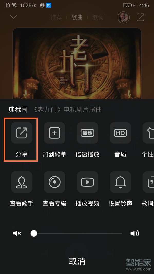 qq音樂房間怎么創建