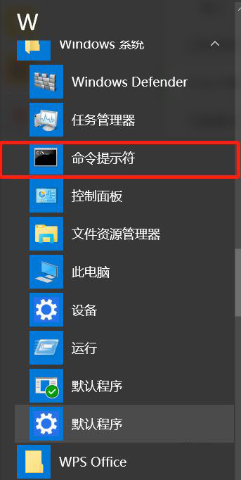 Win10系統如何調出命令行？Win10系統調出命令行的方法