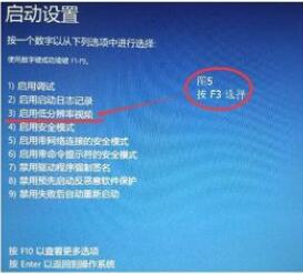 Win10系統(tǒng)分辨率調(diào)錯黑屏了怎么辦？Win10系統(tǒng)分辨率調(diào)錯黑屏解決方法