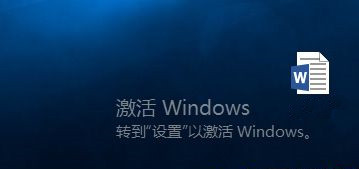 正版Win10系統重裝后如何再次激活？