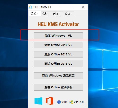 正版Win10系統重裝后如何再次激活？