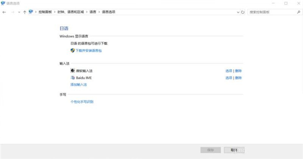 Win11修改不了中文怎么辦？Win11修改不了中文解決方法