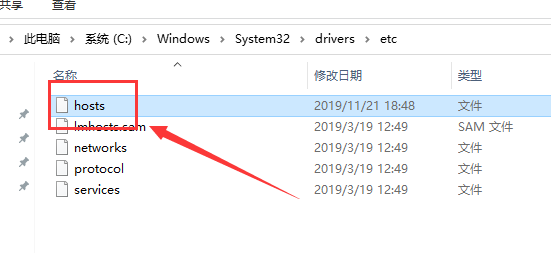 Win10系統(tǒng)如何查看hosts文件？Win10查看hosts文件的方法