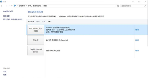 Win11修改不了中文怎么辦？Win11修改不了中文解決方法