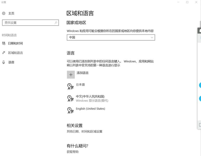Win11修改不了中文怎么辦？Win11修改不了中文解決方法