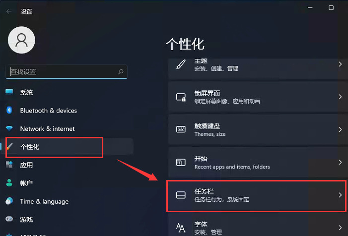 Win11開始菜單怎么樣設(shè)置在左下角？Win11開始菜單移至左下角步驟