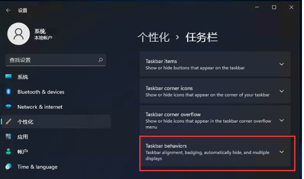 Win11開始菜單怎么樣設(shè)置在左下角？Win11開始菜單移至左下角步驟