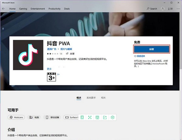 Win11可以安裝安卓軟件嗎？Win11安裝安卓應用詳細教程