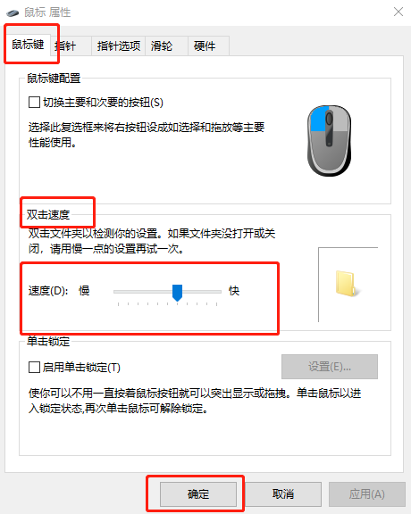 Win10系統怎么調節鼠標靈敏度？快速調節鼠標靈敏度的方法