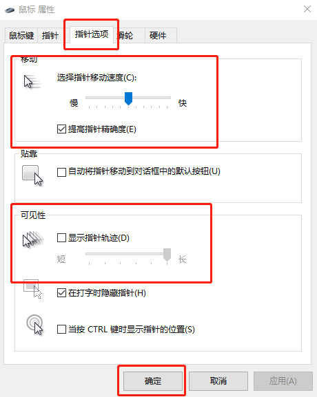 Win10系統怎么調節鼠標靈敏度？快速調節鼠標靈敏度的方法