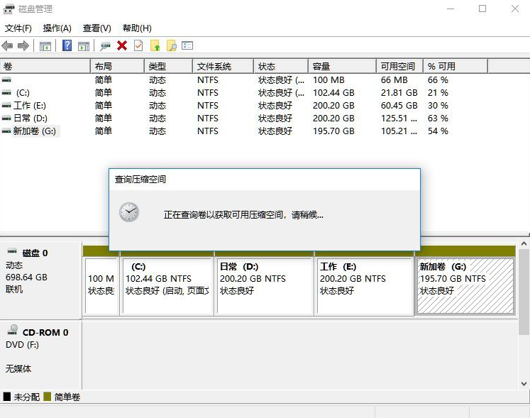 Win11電腦磁盤分區的方法
