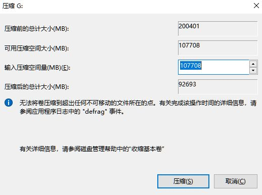 Win11電腦磁盤分區的方法