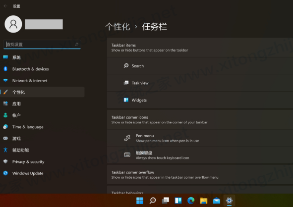 Win11有什么新功能？Windows11系統全新系統功能介紹