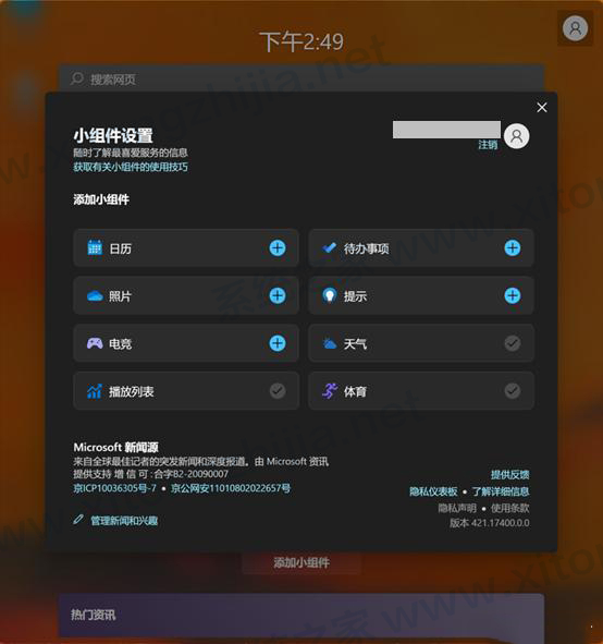 Win11有什么新功能？Windows11系統全新系統功能介紹