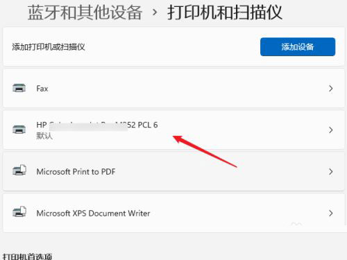 Windows11怎么共享打印機 Windows11共享打印機怎么設置