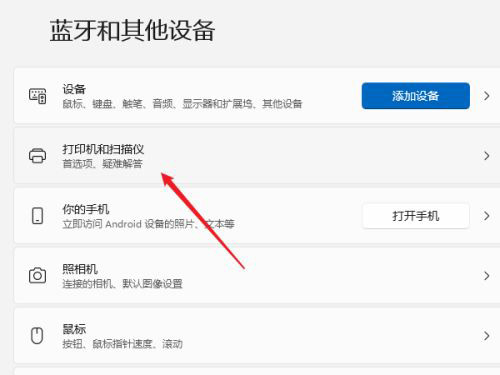 Windows11怎么共享打印機 Windows11共享打印機怎么設置