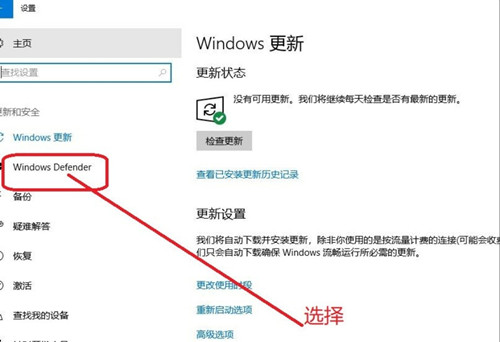 Windows10專業版安全中心怎么關閉？Win10專業版安全中心關閉教程