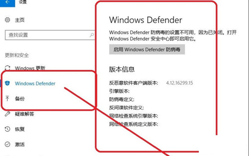 Windows10專業版安全中心怎么關閉？Win10專業版安全中心關閉教程