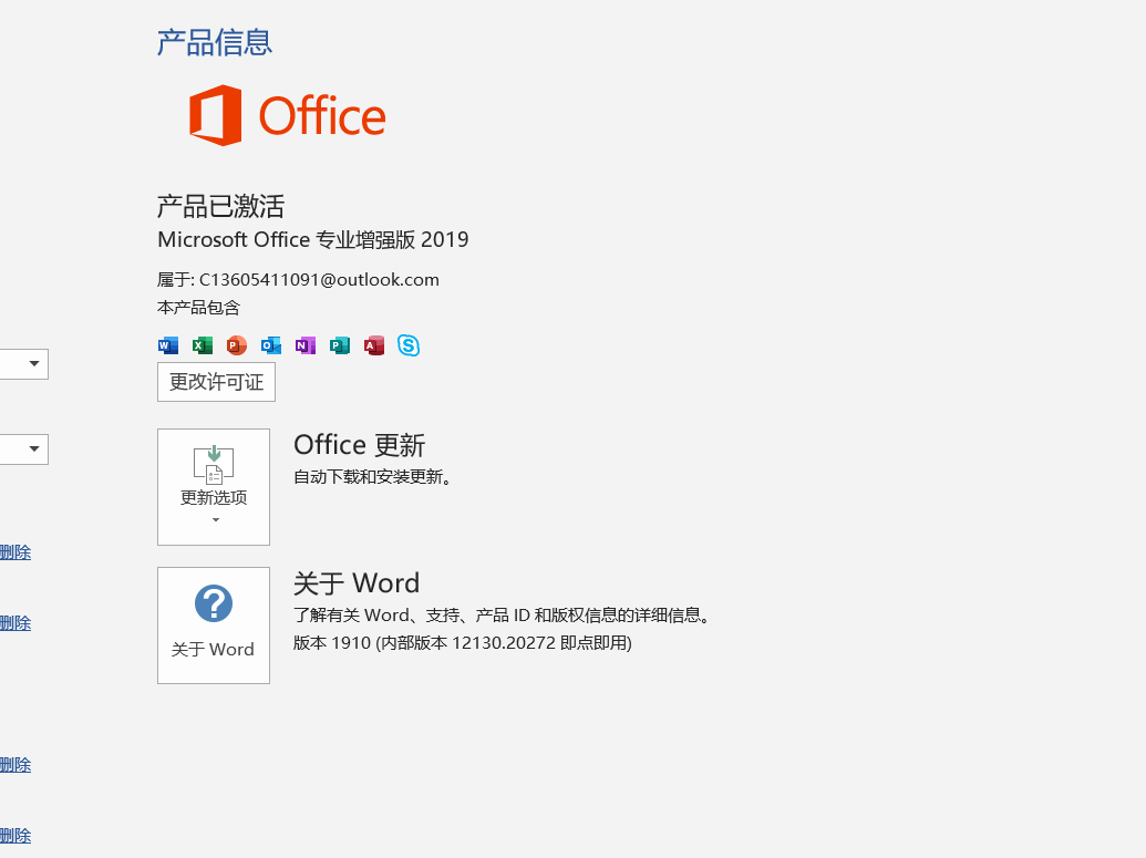 Windows11怎么安裝Office Windows11下載安裝Office教程
