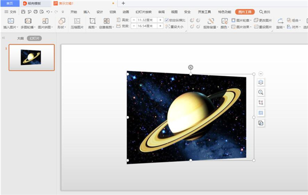 PPT里的三維旋轉(zhuǎn)功能怎么用？PPT里的三維旋轉(zhuǎn)功能用法介紹