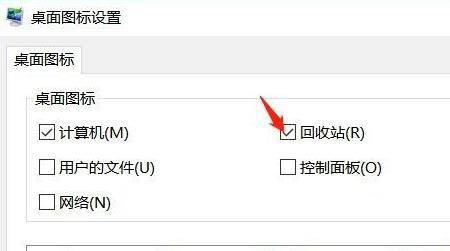 Win11如何顯示回收站圖標(biāo)？Win11顯示桌面回收站圖標(biāo)的方法