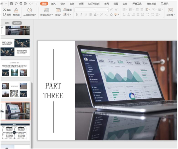 PPT中組合兩個圖表表現(xiàn)數(shù)據(jù)關(guān)系方法
