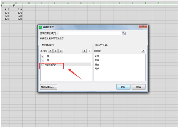 PPT中組合兩個圖表表現(xiàn)數(shù)據(jù)關(guān)系方法