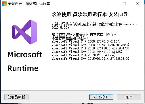 Win10打開軟件彈出丟失Vcruntime140_1.dll？彈出丟失Vcruntime140_1.dll解決辦法